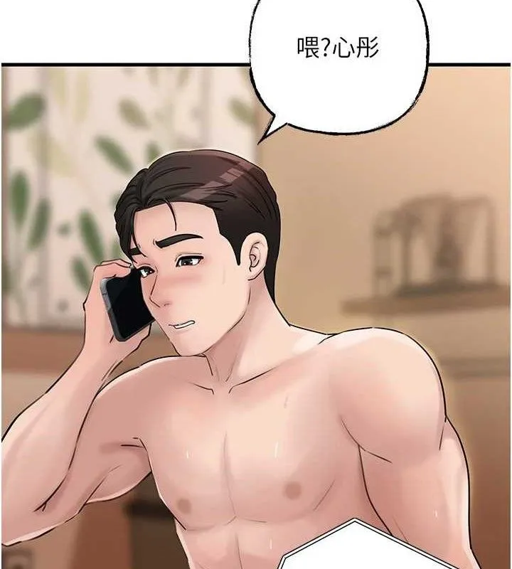 岳母为何那样 - 第55話-現在只剩我們兩個人了 - page 6