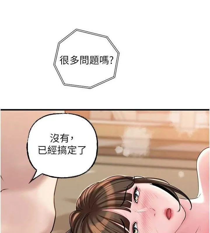 岳母为何那样 - 第55話-現在只剩我們兩個人了 - page 10