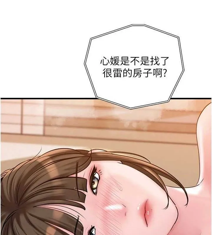 岳母为何那样 - 第55話-現在只剩我們兩個人了 - page 12