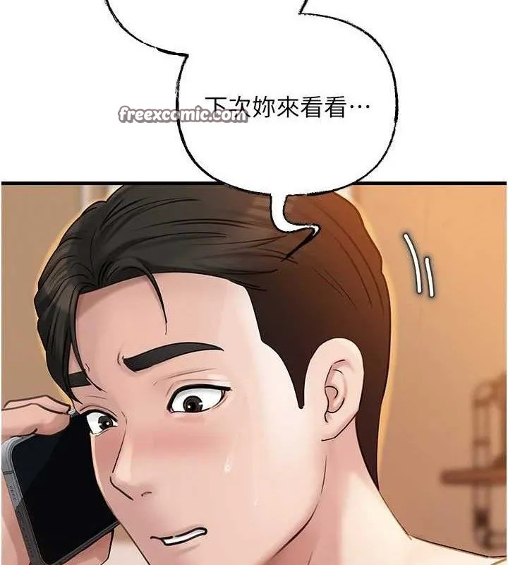 岳母为何那样 - 第55話-現在只剩我們兩個人了 - page 15