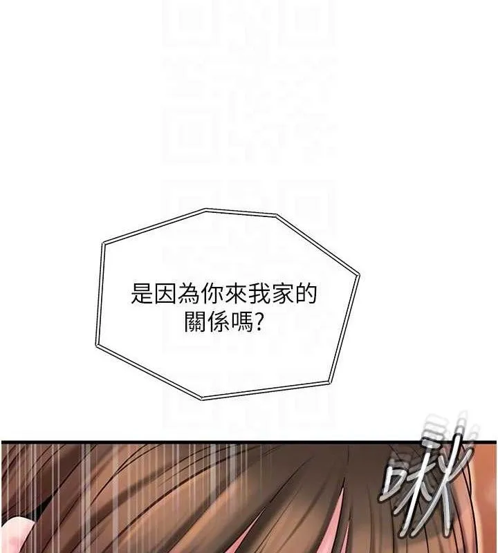 岳母为何那样 - 第55話-現在只剩我們兩個人了 - page 22