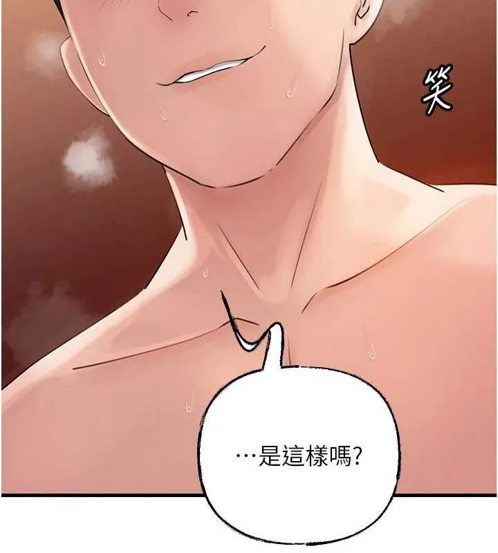 岳母为何那样 - 第55話-現在只剩我們兩個人了 - page 25