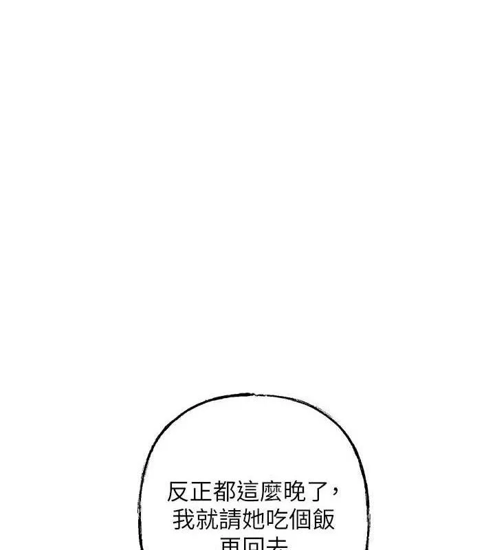 岳母为何那样 - 第55話-現在只剩我們兩個人了 - page 26