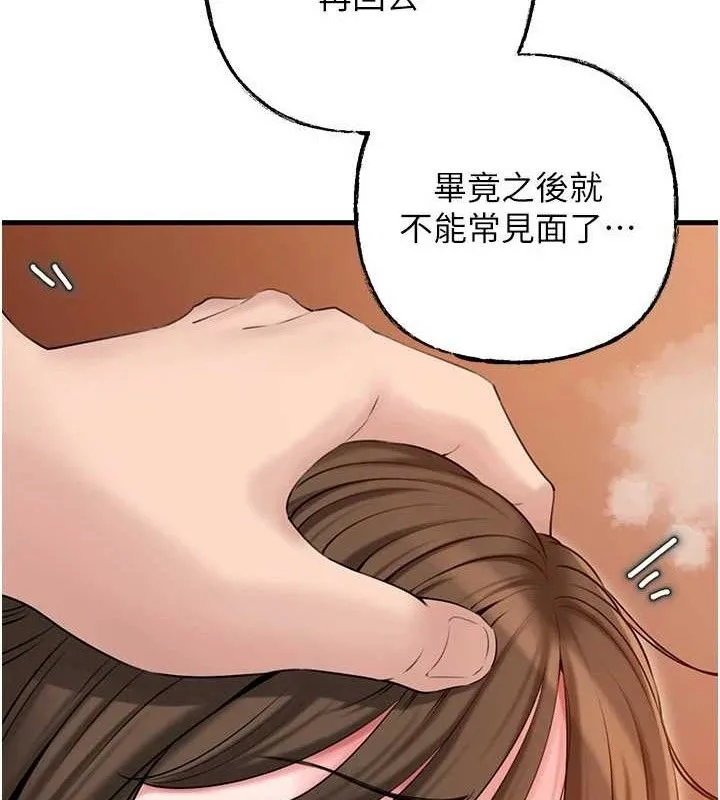 岳母为何那样 - 第55話-現在只剩我們兩個人了 - page 27