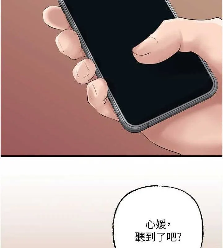 岳母为何那样 - 第55話-現在只剩我們兩個人了 - page 33
