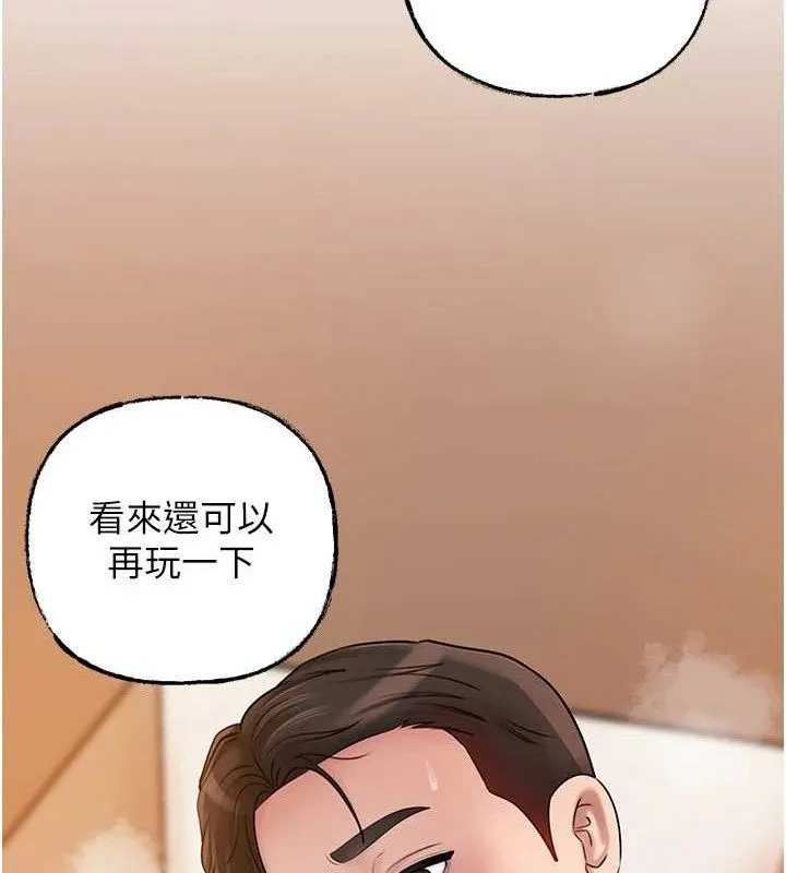 岳母为何那样 - 第55話-現在只剩我們兩個人了 - page 34