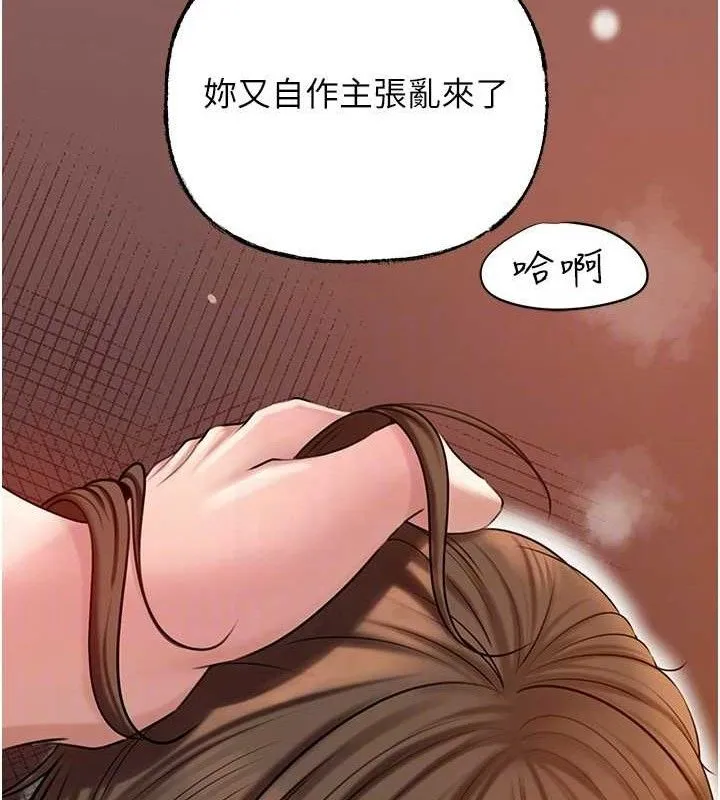 岳母为何那样 - 第55話-現在只剩我們兩個人了 - page 37