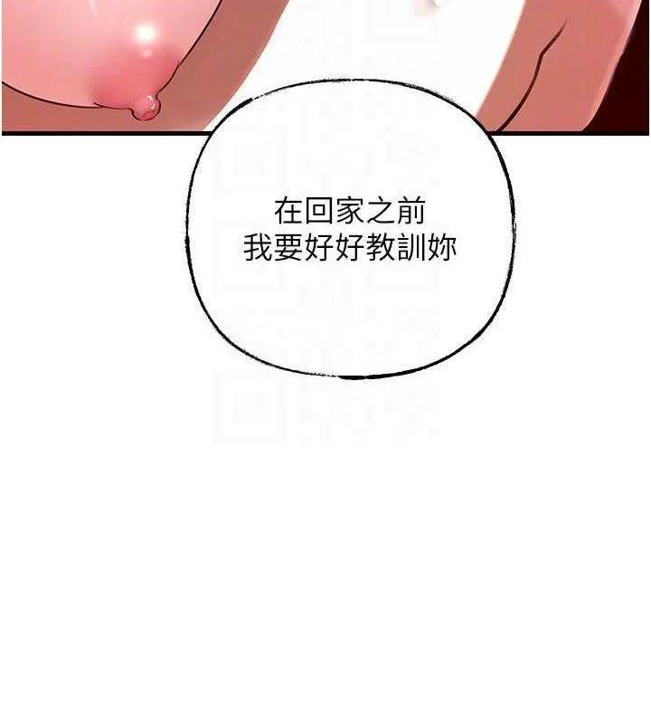 岳母为何那样 - 第55話-現在只剩我們兩個人了 - page 40
