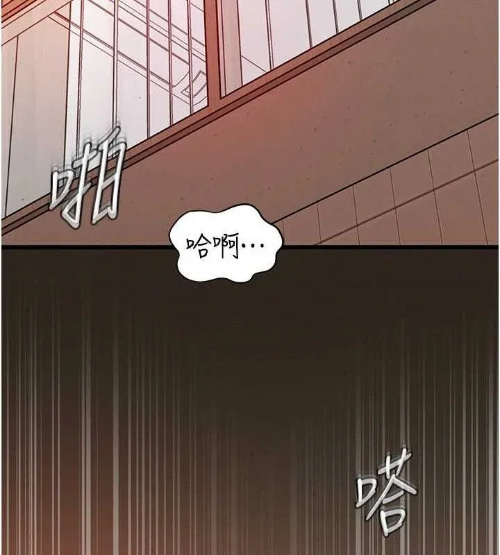 岳母为何那样 - 第55話-現在只剩我們兩個人了 - page 42