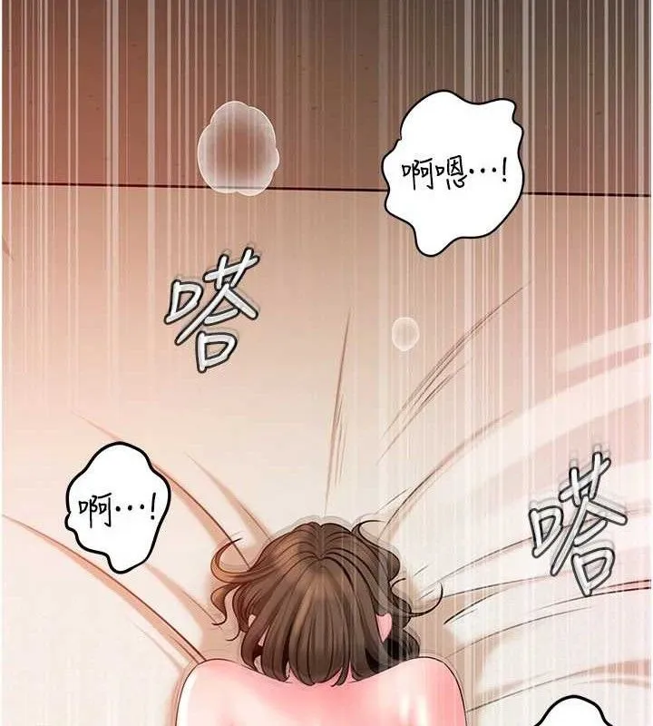 岳母为何那样 - 第55話-現在只剩我們兩個人了 - page 43