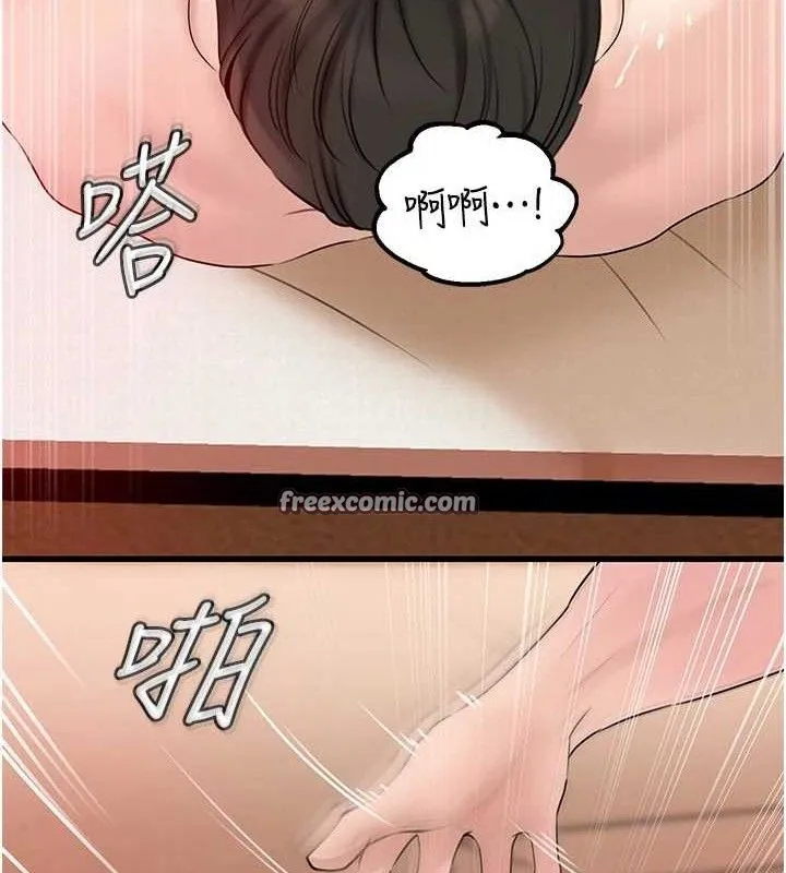 岳母为何那样 - 第55話-現在只剩我們兩個人了 - page 45