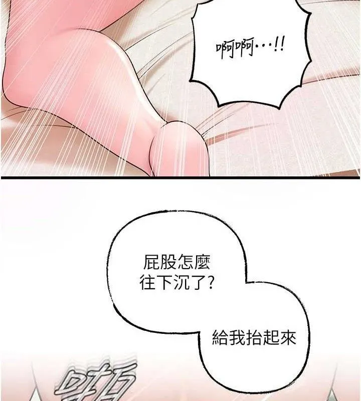 岳母为何那样 - 第55話-現在只剩我們兩個人了 - page 47