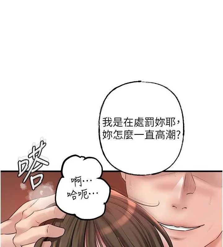 岳母为何那样 - 第55話-現在只剩我們兩個人了 - page 54