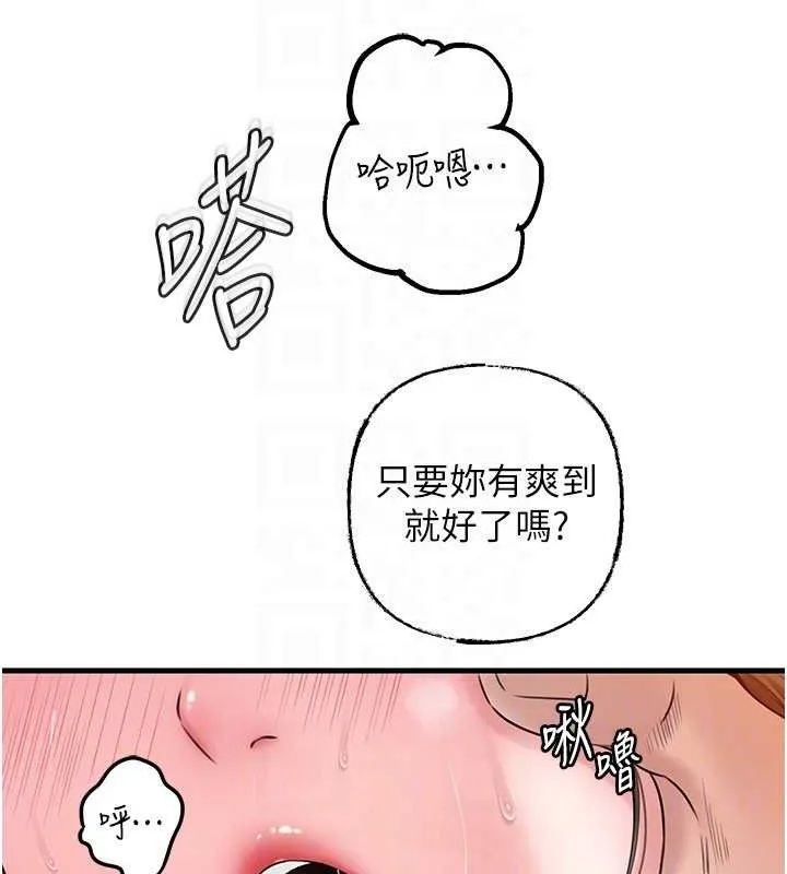 岳母为何那样 - 第55話-現在只剩我們兩個人了 - page 56