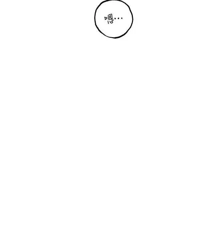 岳母为何那样 - 第55話-現在只剩我們兩個人了 - page 66
