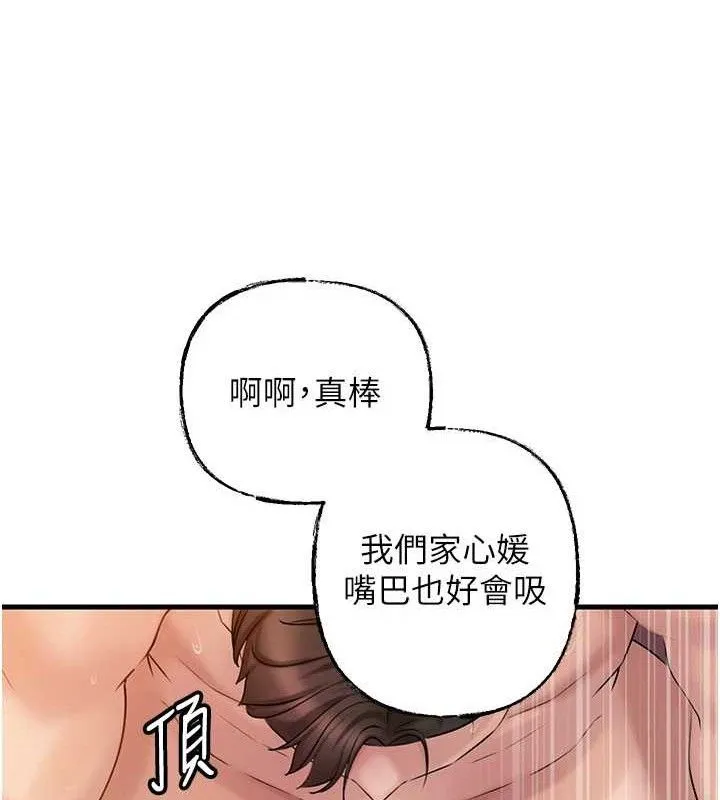 岳母为何那样 - 第55話-現在只剩我們兩個人了 - page 67