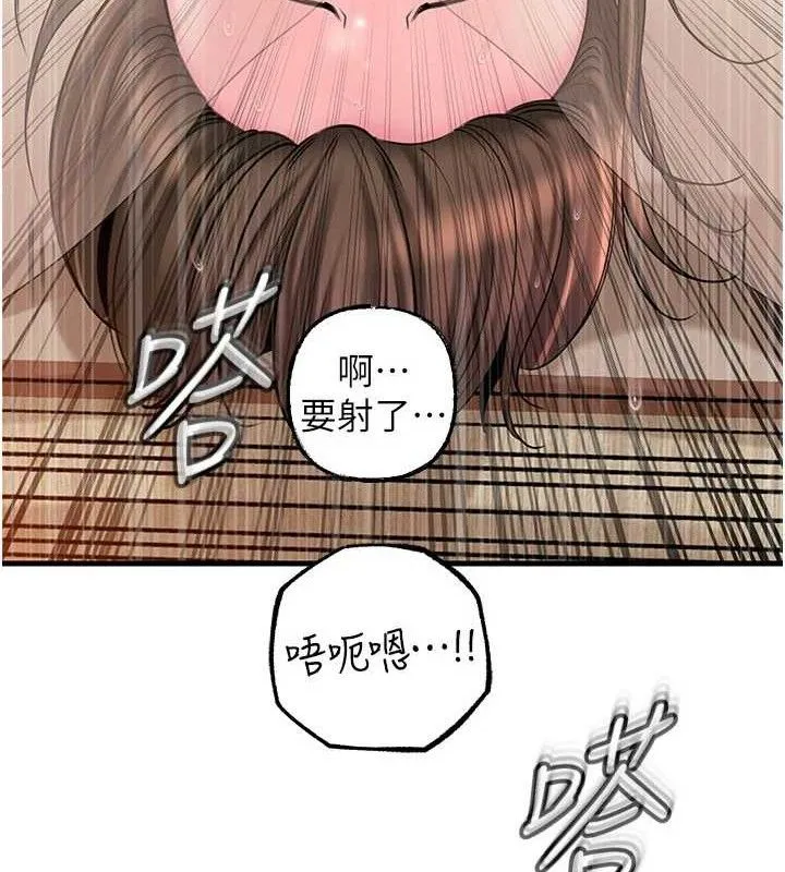 岳母为何那样 - 第55話-現在只剩我們兩個人了 - page 71