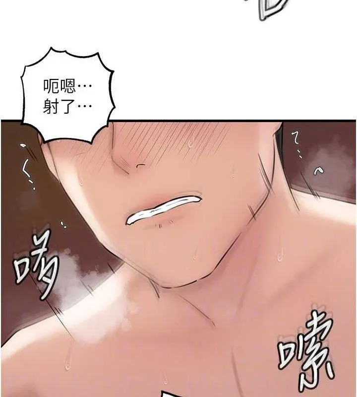 岳母为何那样 - 第55話-現在只剩我們兩個人了 - page 72