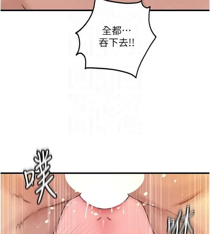 岳母为何那样 - 第55話-現在只剩我們兩個人了 - page 73