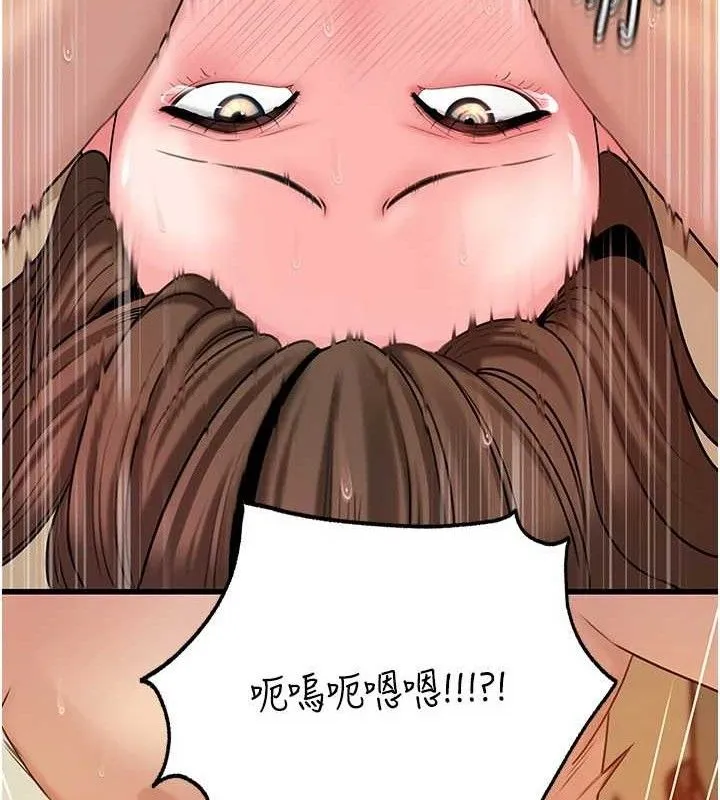 岳母为何那样 - 第55話-現在只剩我們兩個人了 - page 74