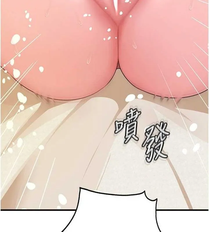 岳母为何那样 - 第55話-現在只剩我們兩個人了 - page 77