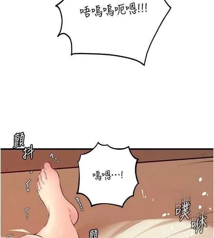 岳母为何那样 - 第55話-現在只剩我們兩個人了 - page 78
