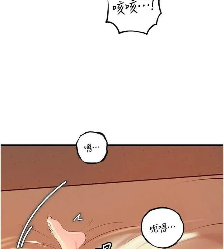 岳母为何那样 - 第55話-現在只剩我們兩個人了 - page 80