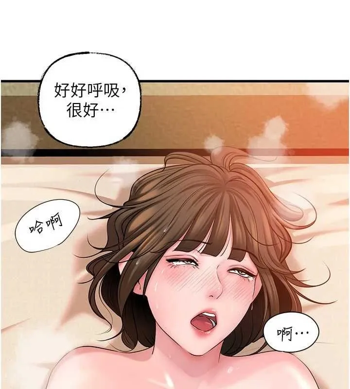 岳母为何那样 - 第55話-現在只剩我們兩個人了 - page 84