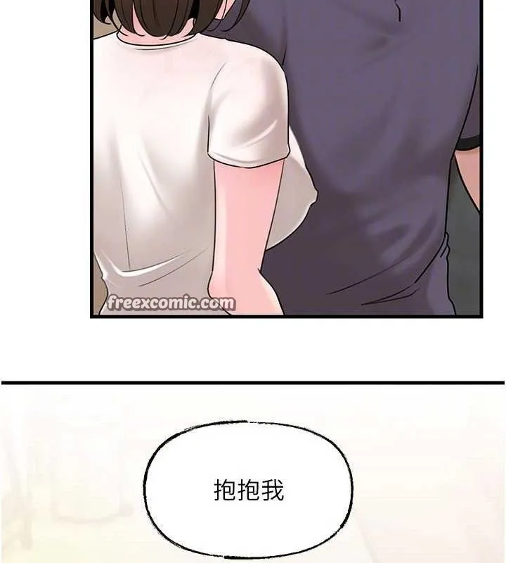 岳母为何那样 - 第55話-現在只剩我們兩個人了 - page 90