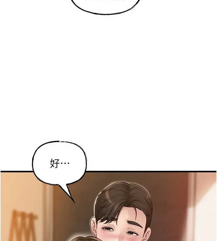 岳母为何那样 - 第55話-現在只剩我們兩個人了 - page 93