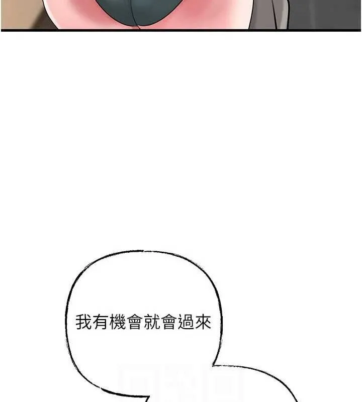 岳母为何那样 - 第55話-現在只剩我們兩個人了 - page 95
