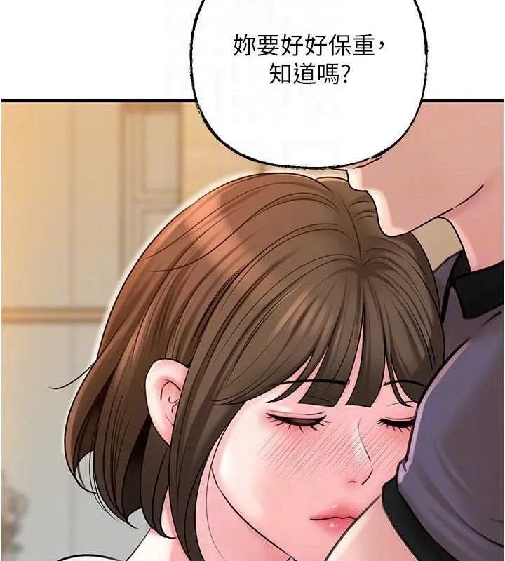 岳母为何那样 - 第55話-現在只剩我們兩個人了 - page 96