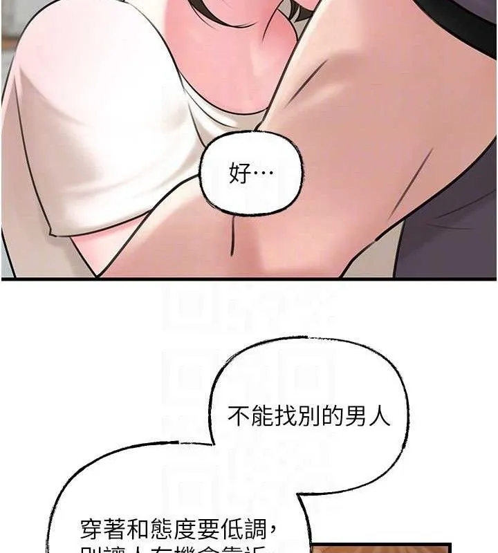 岳母为何那样 - 第55話-現在只剩我們兩個人了 - page 97