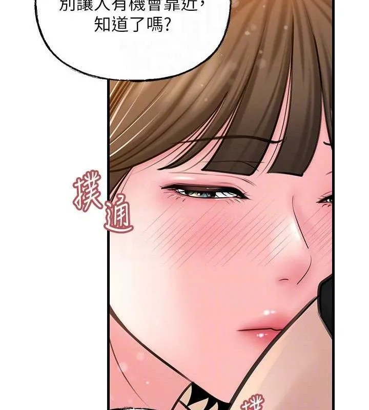 岳母为何那样 - 第55話-現在只剩我們兩個人了 - page 98