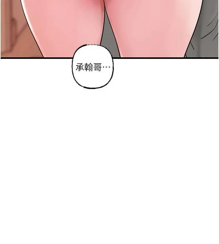 岳母为何那样 - 第55話-現在只剩我們兩個人了 - page 101