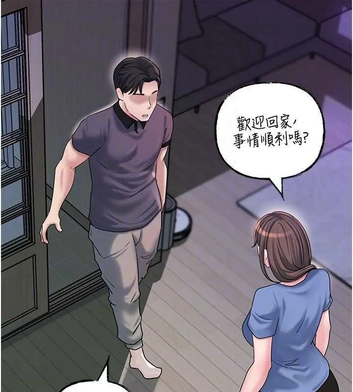 岳母为何那样 - 第55話-現在只剩我們兩個人了 - page 106