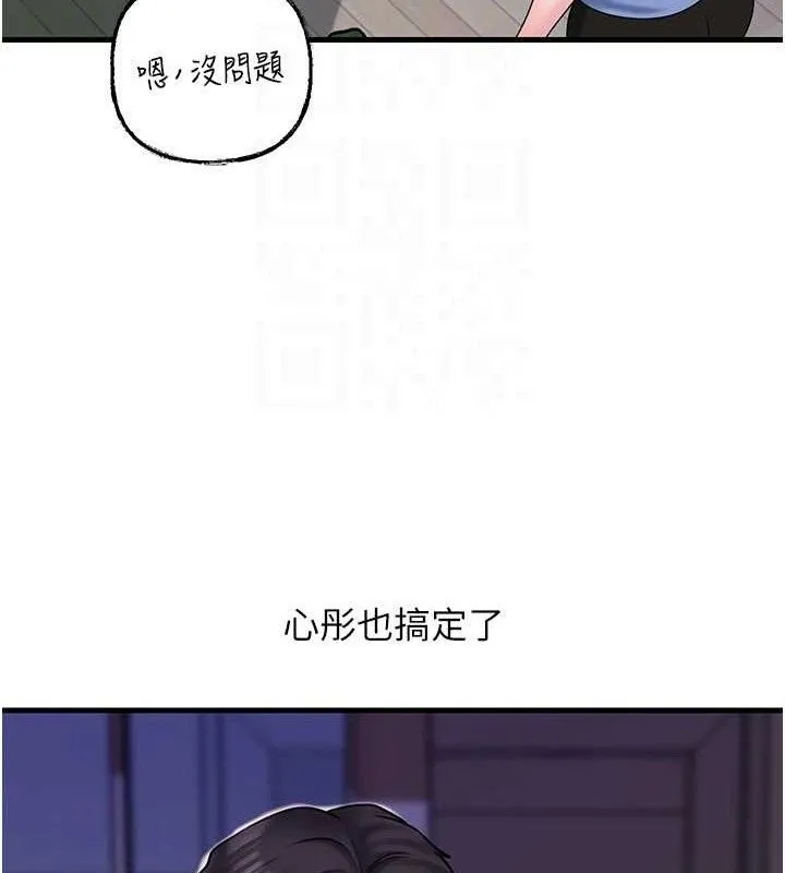 岳母为何那样 - 第55話-現在只剩我們兩個人了 - page 107