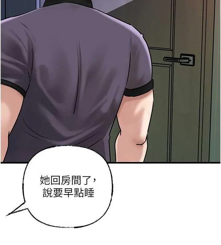 岳母为何那样 - 第55話-現在只剩我們兩個人了 - page 110