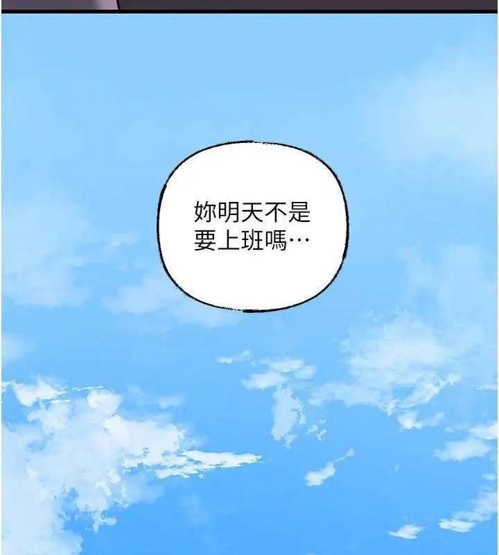 岳母为何那样 - 第55話-現在只剩我們兩個人了 - page 117