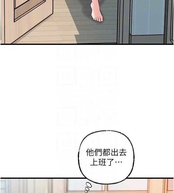 岳母为何那样 - 第55話-現在只剩我們兩個人了 - page 122