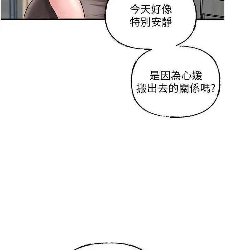 岳母为何那样 - 第55話-現在只剩我們兩個人了 - page 124