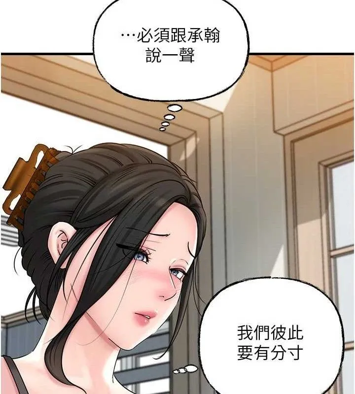 岳母为何那样 - 第55話-現在只剩我們兩個人了 - page 125