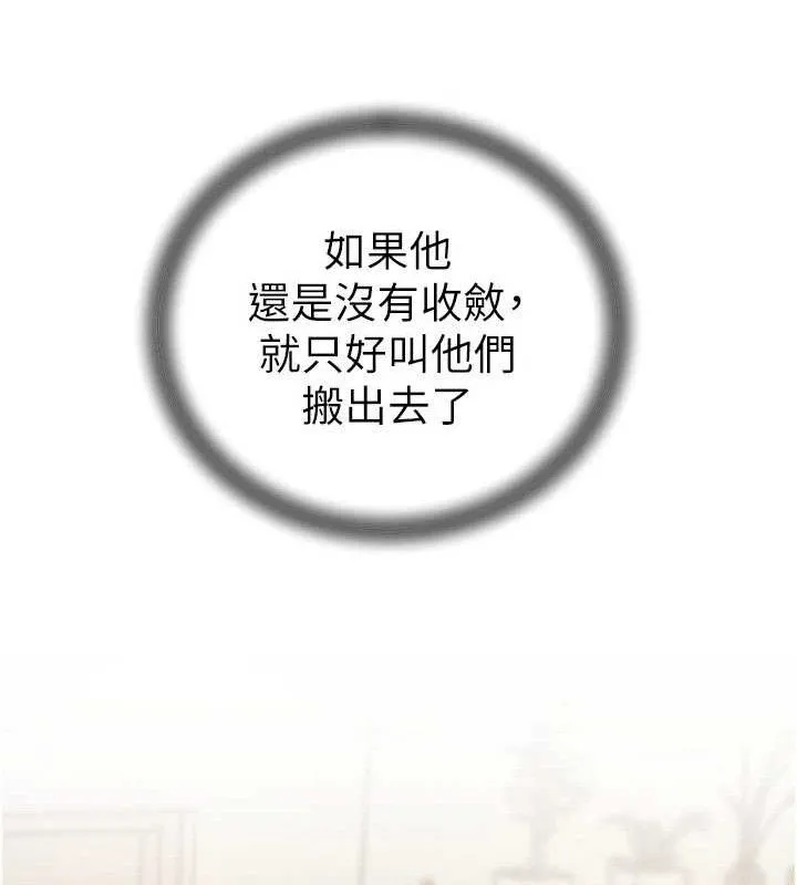 岳母为何那样 - 第55話-現在只剩我們兩個人了 - page 127