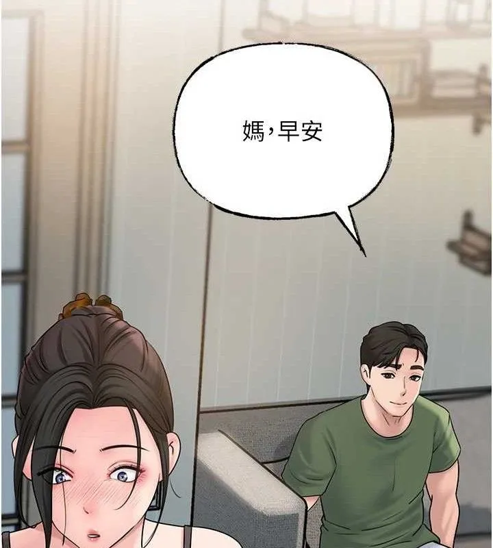 岳母为何那样 - 第55話-現在只剩我們兩個人了 - page 128