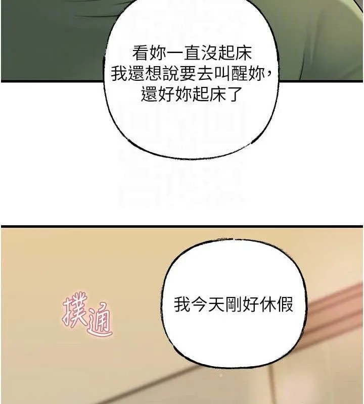 岳母为何那样 - 第55話-現在只剩我們兩個人了 - page 131