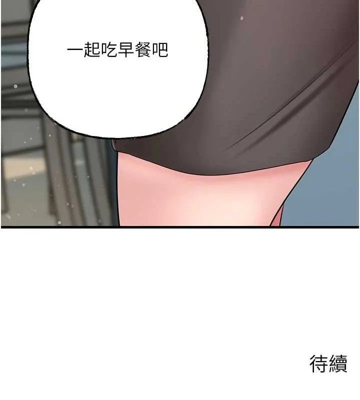 岳母为何那样 - 第55話-現在只剩我們兩個人了 - page 134