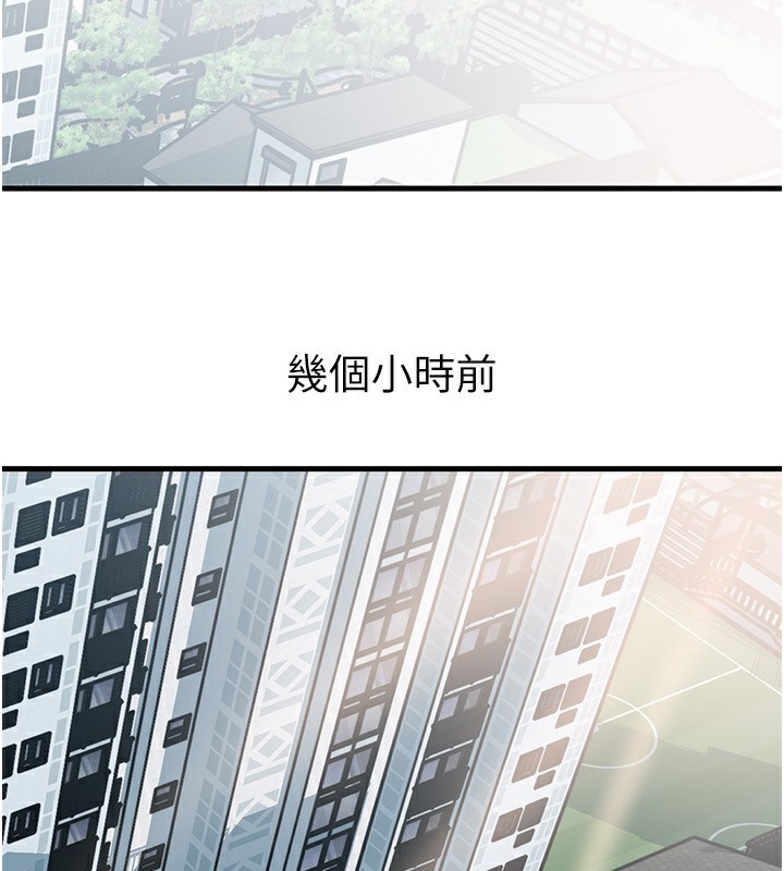 岳母为何那样 - 第75話-幫講電話的女婿口交 - page 2