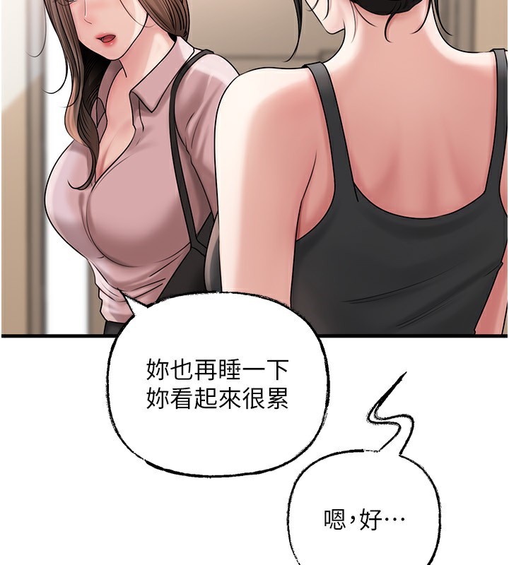 岳母为何那样 - 第75話-幫講電話的女婿口交 - page 5