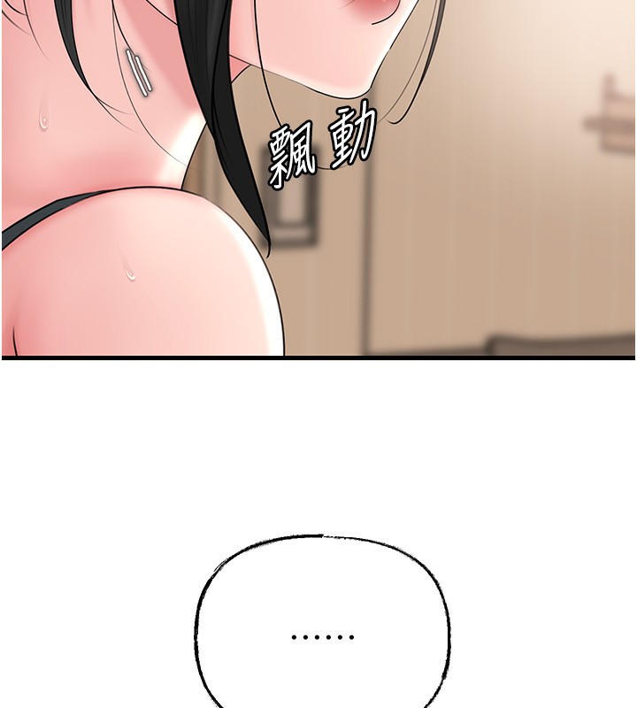 岳母为何那样 - 第75話-幫講電話的女婿口交 - page 11