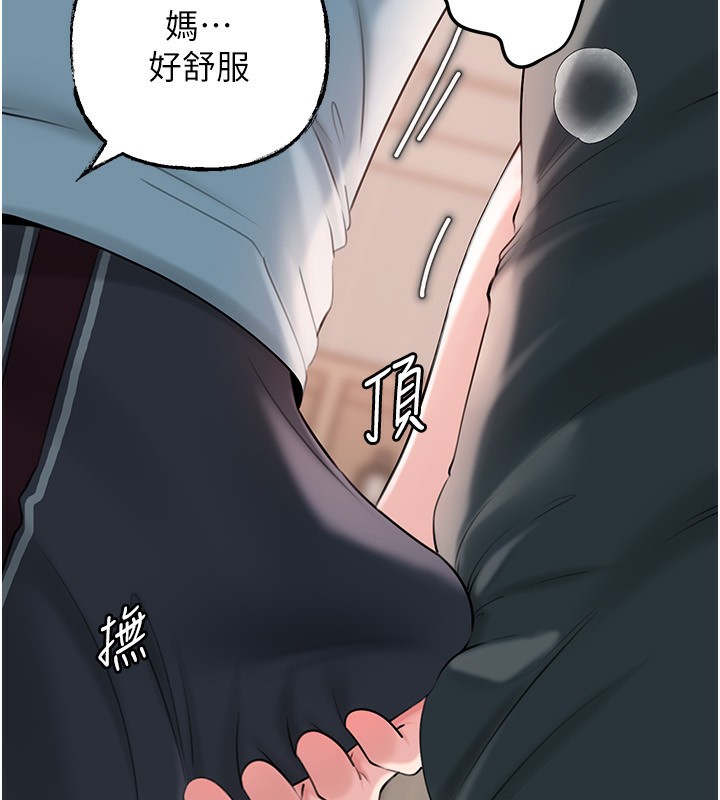 岳母为何那样 - 第75話-幫講電話的女婿口交 - page 32